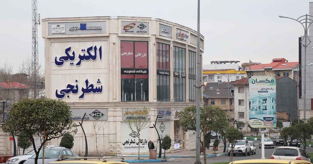 شطرنجی