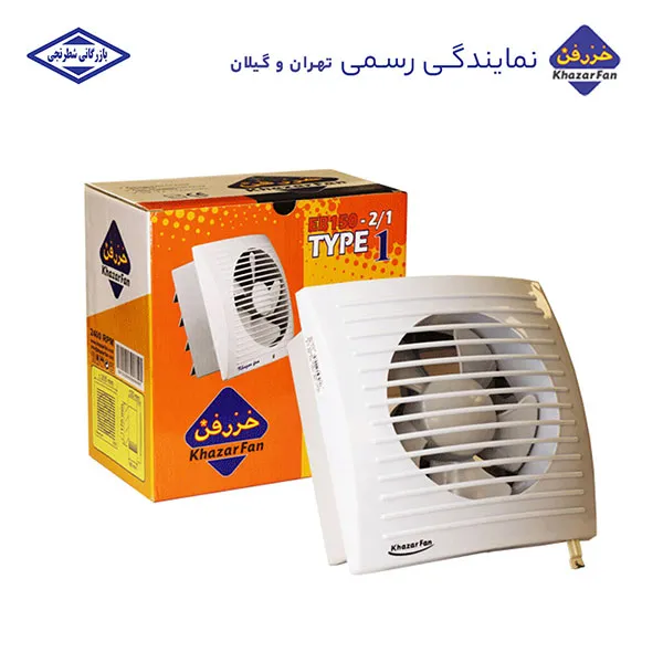 هواکش خانگی دریچه‌ دار سایز 15 مدل EB150 خزرفن