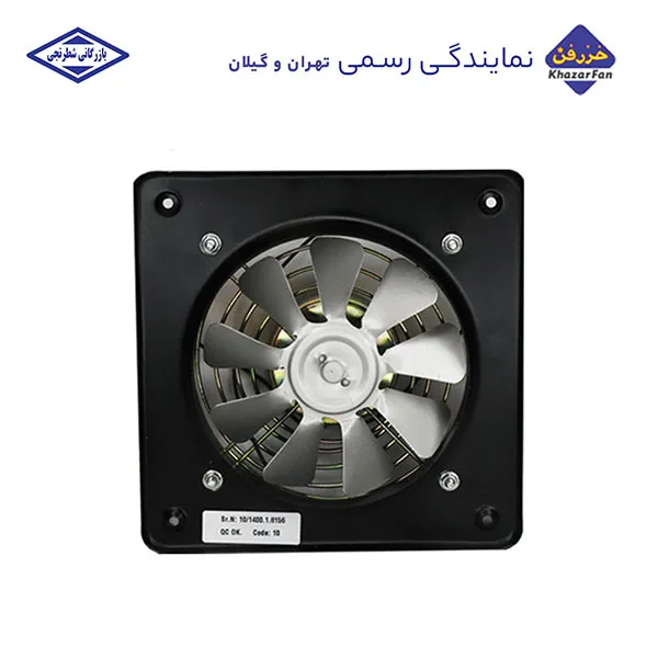 هواکش فلزی خانگی 15 مدل 2-150 ED خزرفن