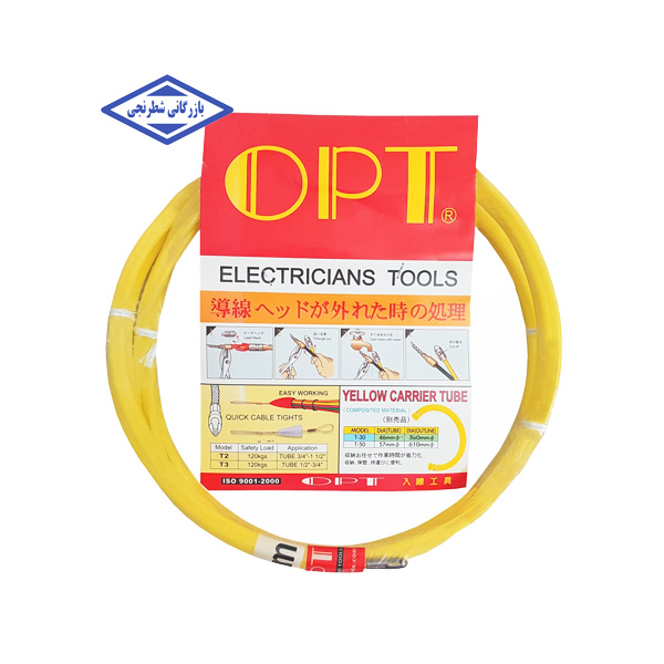 فنر سیم کشی OPT