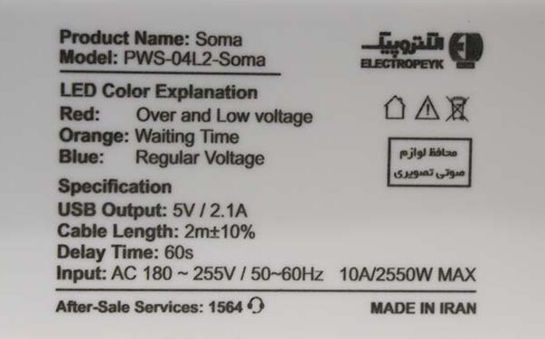 مشخصات محافظ صوتی و تصویری سوما با USB