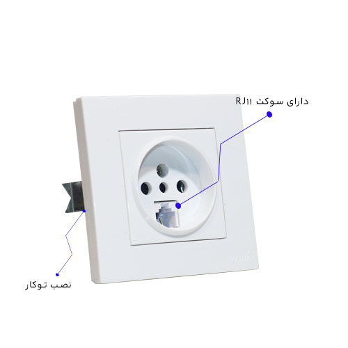 پریز تلفن جهان مدل کارن