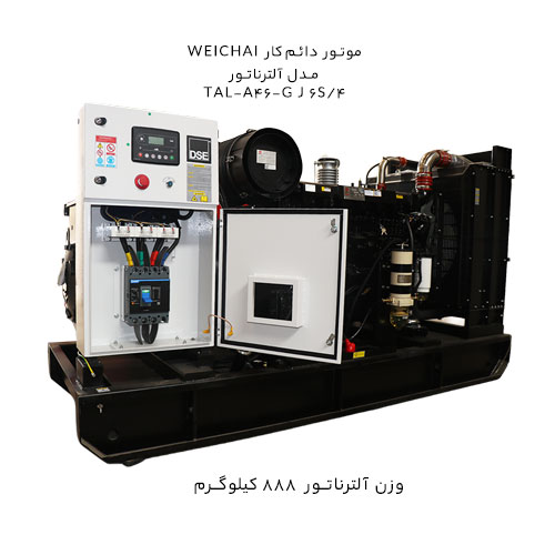 ژنراتور دیزلی 325 کاوا WEICHAI | Leroy Somer